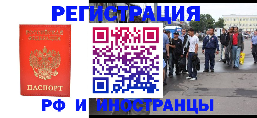 временная регистрация недорого в Малоярославце