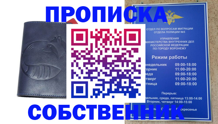 прописка ребенка в Малоярославце