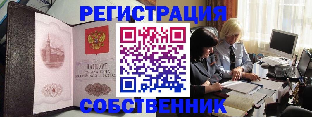 прописка паспорт в Малоярославце